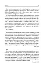 Создатель. Жизнь и приключения Антона Носика, отца Рунета, трикстера, блогера и первопроходца, с описанием трёх эпох Интернета в России — изображение 7