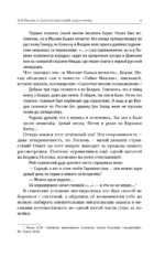 Создатель. Жизнь и приключения Антона Носика, отца Рунета, трикстера, блогера и первопроходца, с описанием трёх эпох Интернета в России — изображение 9