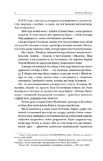 Создатель. Жизнь и приключения Антона Носика, отца Рунета, трикстера, блогера и первопроходца, с описанием трёх эпох Интернета в России — изображение 10