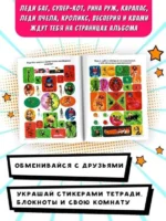 Леди Баг и Супер-Кот. Альбом 100 наклеек розовый — изображение 3