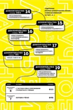 Научное доказательство любви. Том 3 — изображение 5