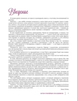Хиты семейных праздников. Любимая выпечка и десерты нашего детства — изображение 6
