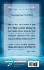 Амари и Братство ночи — изображение 2