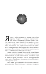 Амари и Братство ночи — изображение 3