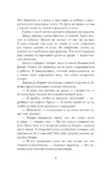 Амари и Братство ночи — изображение 4
