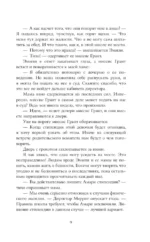 Амари и Братство ночи — изображение 5