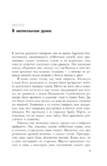 Взлет и падение Адама и Евы. История о страхах, желаниях и ответственности человечества — изображение 5