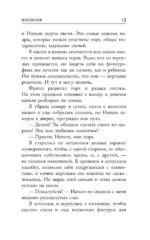 Фотограф — изображение 12