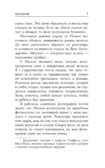 Фотограф — изображение 6