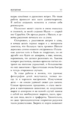 Фотограф — изображение 9