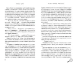 Нэнси Дрю. Проклятие — изображение 3