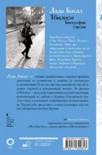 Тбилиси. Биография города — изображение 2