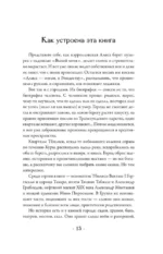 Тбилиси. Биография города — изображение 11