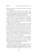 Тбилиси. Биография города — изображение 12