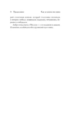 Тбилиси. Биография города — изображение 13