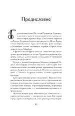 Тбилиси. Биография города — изображение 9