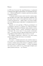 Тбилиси. Биография города — изображение 10