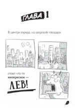 Реальные голуби побеждают зло — изображение 13