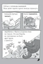 Реальные голуби побеждают зло — изображение 15