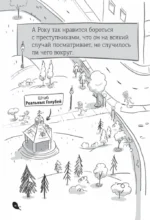 Реальные голуби побеждают зло — изображение 16