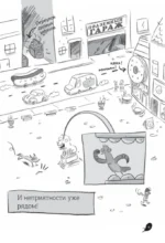 Реальные голуби побеждают зло — изображение 17