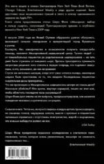Пять дней после катастрофы — изображение 2