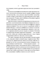 Пять дней после катастрофы — изображение 7