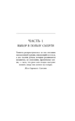 Пять дней после катастрофы — изображение 8