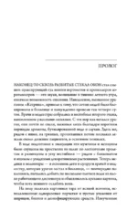 Пять дней после катастрофы — изображение 9
