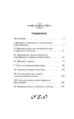 О неповиновении и другие эссе — изображение 2