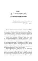 Человек из будущего. Жизнь Джона фон Неймана, создавшего наш мир — изображение 11