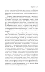 Человек из будущего. Жизнь Джона фон Неймана, создавшего наш мир — изображение 7
