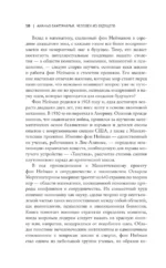 Человек из будущего. Жизнь Джона фон Неймана, создавшего наш мир — изображение 8