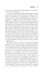 Человек из будущего. Жизнь Джона фон Неймана, создавшего наш мир — изображение 9