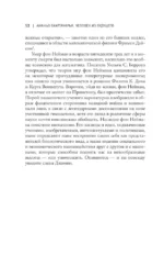 Человек из будущего. Жизнь Джона фон Неймана, создавшего наш мир — изображение 10