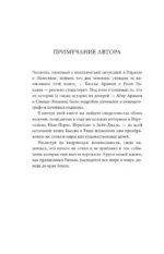 Апейрогон. Мертвое море — изображение 3