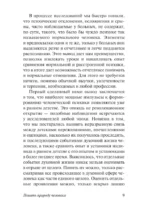 Понять природу человека — изображение 11
