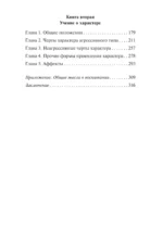 Понять природу человека — изображение 4