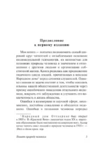 Понять природу человека — изображение 5