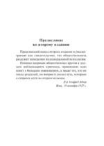 Понять природу человека — изображение 7