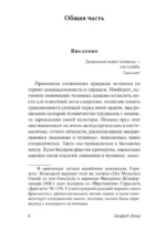 Понять природу человека — изображение 8