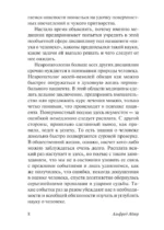 Понять природу человека — изображение 10