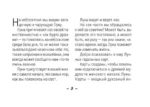 Таро сила дикой Луны. 44 карты и инструкция для гадания — изображение 11