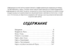 Таро сила дикой Луны. 44 карты и инструкция для гадания — изображение 9