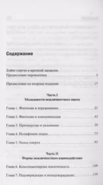 Я и другие — изображение 2