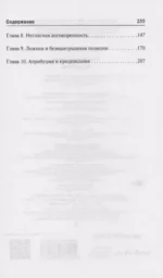 Я и другие — изображение 3