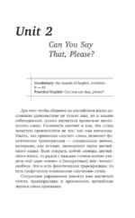 Английский язык. Новейший самоучитель с аудиокурсом — изображение 7