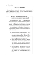 Английский язык. Новейший самоучитель с аудиокурсом — изображение 8