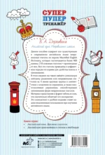 Английский язык. Неправильные глаголы — изображение 2