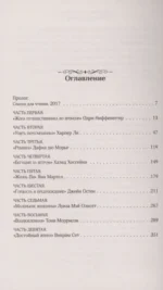 Список для чтения — изображение 2